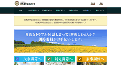Desktop Screenshot of choutei.jp