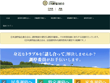Tablet Screenshot of choutei.jp